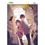 喂！我为我们的爱情占卜了