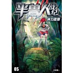 半兽人战纪 5