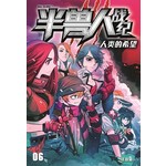 半兽人战纪 6