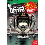 听说泳池有那个