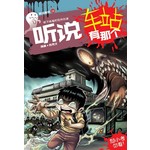 听说车站有那个