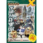 X探险特工队 大冒险时代: 改造人芬尼尔