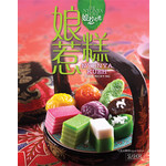 娘惹之恋-娘惹糕