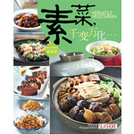 素菜，千变万化。。。 