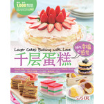 千层蛋糕：铺陈幸福的感觉