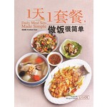 1天1套餐，做饭很简单