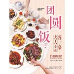 团圆饭：大人小孩各一桌