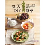 30天DIY坐月餐单
