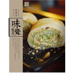 味觉散步