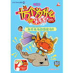 十万个为什么 开心乐龙龙-为什么电鳐能放电？