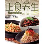 正食养生