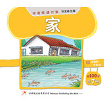 第七册 《家》