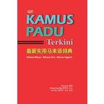 Kamus Padu Terkini (精)