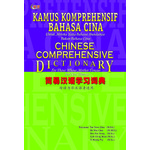 KAMUS KOMPREHENSIF BAHASA CINA