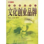 马来西亚华人文化创业品牌