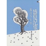 孤岛少年的盛夏记事