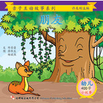 第三册 - 《朋友》