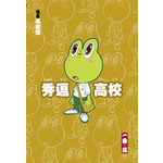 秀逗高笑 - 一番篇 