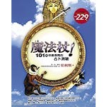 魔法杖!101個你最想問的占卜測驗