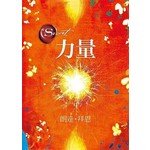 The Power力量