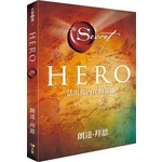 Hero：活出你內在的英雄