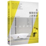 去倫敦街頭上創意課