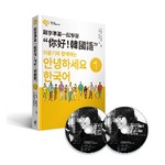 跟李準基一起學習”你好！韓國語”第一冊（特別附贈李準基原聲錄音2CD）