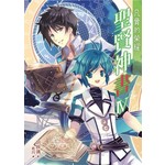 聖賢神書IV