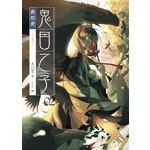 鬼目之子02