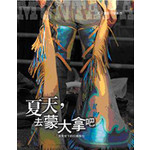 夏天,去蒙大拿吧