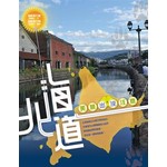 北海道，美景出沒注意！
