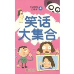 笑话大集合