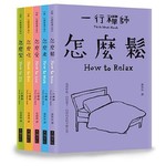 跟一行禪師過日常 (共5冊)