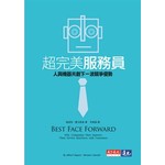 超完美服務員