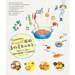 Yammy Brunch！我的美好食光小日子：7國Brunch之旅Ｘ7道晨光插畫食譜X36家美味好店