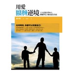 用愛翻轉逆境：工人老爸自學向上，將輟學兒子推向頂尖名校