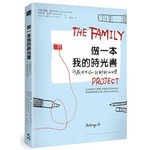 做一本我的時光書：珍藏那些可以一起聊聊的回憶