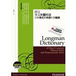 朗文英文片語精選：詳解英文介系詞和介副詞(1MP3)(軟精裝) 