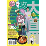 大首爾攻略完全制霸2017-2018  