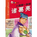 三国第一军师诸葛亮