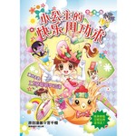 小公主的快乐用功术