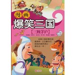 三顾茅庐