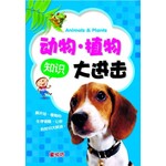 动物.植物知识大进击
