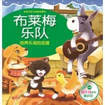 布莱梅乐队