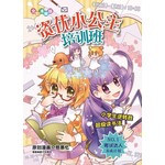 质优小公主培训班