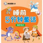 保护自己