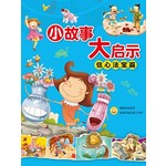 信心法宝篇