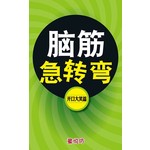 开口大笑篇