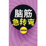 匪夷所思篇