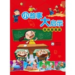 自我鼓励篇